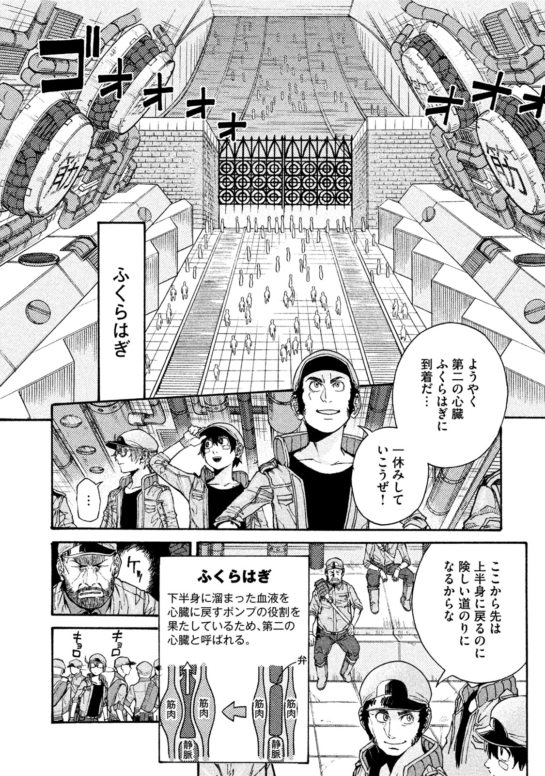 Hataraku Saibou BLACK - Chapter 16 - Page 2